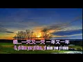 Copy of 童年 三段 曲调