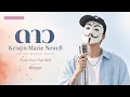 Pause - ดาว [COVER MUSIC SONG Style.Soul Pop R&B]