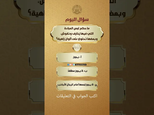 ⁣#سؤال_اليوم