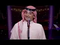 عبدالمجيد عبدالله - احكي بهمسك (من حفلة الكويت) | 2017