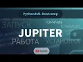 Python4ML Bootcamp 1 Jupyter Notebook
