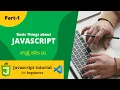 Introduction to JavaScript JavaScript Tutorials for Beginners in Odia Part-1 MS Info Systems