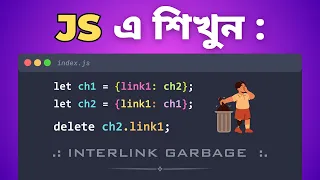 76 How Garbage Collection Works in JavaScript Stop Memory Leaks in Interlinked Objects