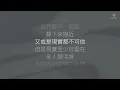 Edan 呂爵安 - LOVERSE | 歌詞版