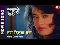 Download Lagu Mero Dilma Basa - Nepali Movie Tuhuro Song || Dinesh Sharma, Mausami Malla || Kabita Krishnamurti