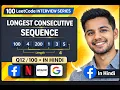 Longest Consecutive Sequence In Hindi LeetCode Top 100 Interview Questions JavaScript