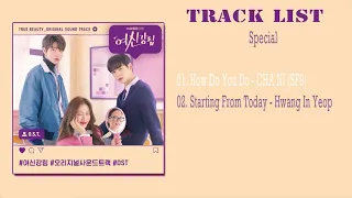 Download [Playlist Special] 여신강림 OST / True Beauty OST MP3