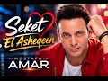 Moustafa Amar - Seket El Asheqeen - Jazz Edition