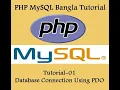 PHP MySQL Bangla Tutorial 01 Database Connection Using PDO