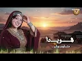 هويدا  - متلوموش