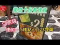 Download Lagu 樂悠卡長者佳音 - $2茶錢連加一,  5樣點心$23埋單