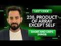 Leetcode 238 Product of Array Except Self Hindi Python Leetcode Optimized way
