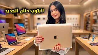 تجهيزات الجامعة حق حنان - عائلة عدنان