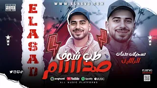 مزمار طب شوف صدام         الموسيقار عمر صدام  دندنها