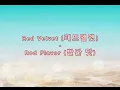 Download Lagu RED VELVET  - RED FLAVOR (LIRIK TERJEMAHAN)