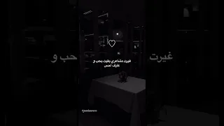داخلت حياتي في وقت كنت ضعيفه فيه تامر حسني 