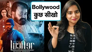 lucifer movie explained in hindi deeksha sharma