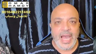 بهجت صابر الجديد    شتايم نمبر وان   دندنها