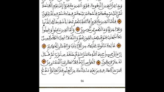 الربع 23 ربع فلما احس عيسى سورة آل عمران برواية ورش عن نافع مكرر 10 مرات بصوت القزابري 