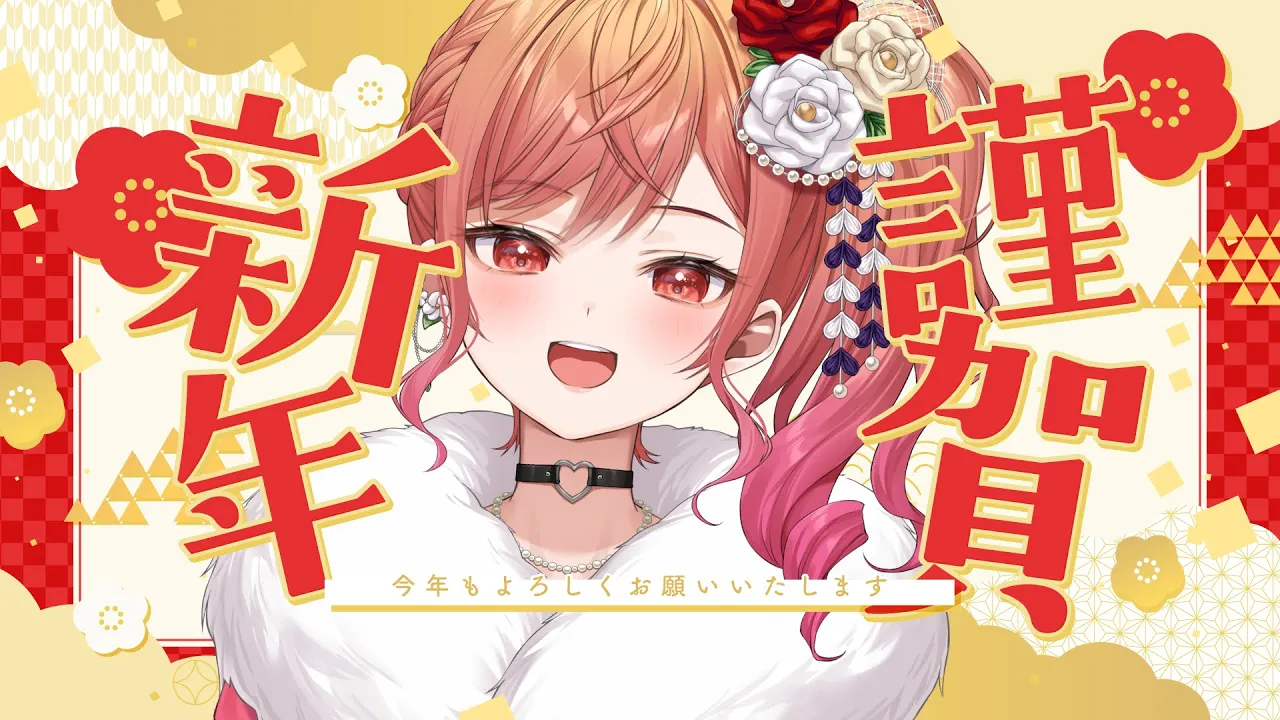 【雑談】新年のご挨拶【一条莉々華/hololive DEV IS　ReGLOSS】