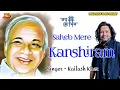 Lagu Kanshiram ji Shradha ke phool aprpit karte hai