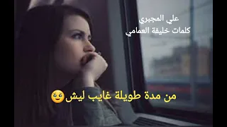 مرسكاوى شعبي علي المجبري 