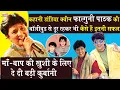 Dandiya Queen Falguni Pathak Biography - Falguni Pathak