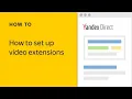 How to set up video extensions - Yandex.Direct video tutorial