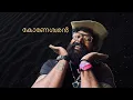Download Lagu ❗️ഒരായ്ച്ച കൊണകൾ🚫❗️