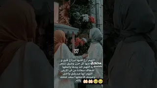 اللهم ارح قلبها ليرتاح قلبي يا الله 