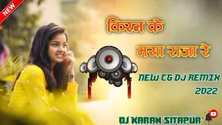 kiran ke maya raja re new cg dj remix song dj karan sitapur