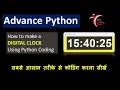 Advance Python Coding - How to make digital clock in Python