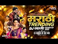 Download Lagu Marathi Dj Song - Nonstop | Trending | नॉनस्टॉप डीजे गाणी मराठी | Dj Kunal IN The Mix