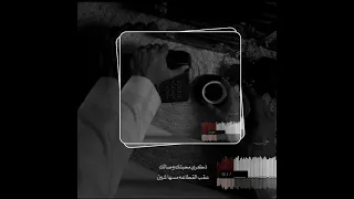 حالت وتس حزن ذكره محبتك وصالك عقب القطاعه مسهاشين 