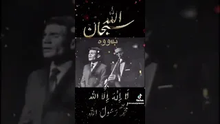 عبد الحليم حافظ د عاء يارب س بحانك أ دعوك ياسامع د عايا 