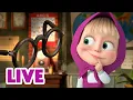 Lagu 🔴LIVE! 🐻👱‍♀️ Маша и Медведь 👓🤓 Найди предмет! 🕶️😎 Мультик для детей
