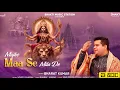 Download Lagu Mujhe Maa Se Mila De || Bharat Kumar || Navratri Special 2024 || Mata Rani Bhajan || Mata Ke Bhajan