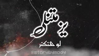 دباح اخطر من هتلر حالات واتس مهرجانات 2021 حالات اكشن جديده حالات واتس 2021 