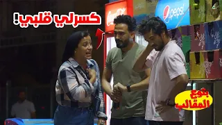 لما تتخانق مع مراتك في الشارع لازم تشوف رد فعل الناس Prank Show  لما تتخانق مع مراتك في الشارع لازم تشوف رد فعل الناس Prank Show