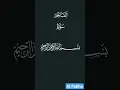 Download Lagu Beautiful Recitation of #Sura Al Fatiha #misharyrashidalfasy