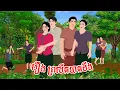 Download Lagu រឿង ព្រលឹតបាតបឹង /CHOMPA NITEAN KHMER FAIRY TALE 2025