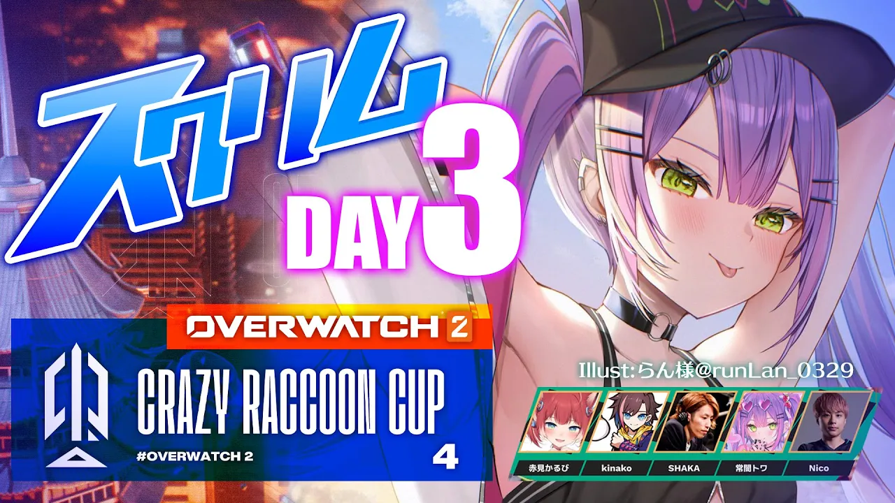 【Overwatch2】OW2CRカップ4へ参戦！DAY3：スクリム最終日！AIM筋どうにかなれ～！【常闇トワ/ホロライブ】