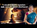 Download Lagu రుద్రాభిషేకం Chanting Audio మీ కోసం | Simple Rudra abhishekam Audio file | Nanduri Srivani