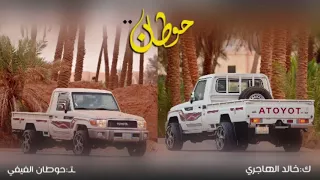 شيلة بفديك دامك تفداني بطيء   حسين ال لبيد   دندنها