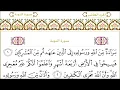 Download Lagu Surah 09 At Tawba  With Arabic Text By Mishary Rashid Al Affasy