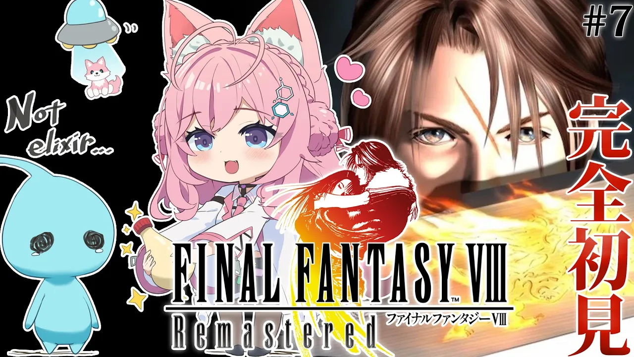 【FINAL FANTASY VIII / FF8】遂にファイナルファンタジー8へ！バハムートリベンジから！めちゃ育成したよ！ #7 【博衣こより/ホロライブ】