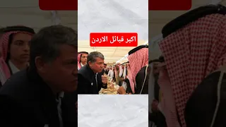 اكبر ٨ قبائل في الاردن الاردن عمان قبائل بني حسن 