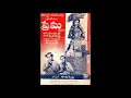 Download Lagu Prema 1952 Ghantasala Naa Prema Naava Kona Vijaya Kumar collection