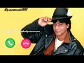 Lagu Badshah O Badshah Hindi Song ringtone|HD ringtone |Old song ringtone hindi || 90's song ringtone
