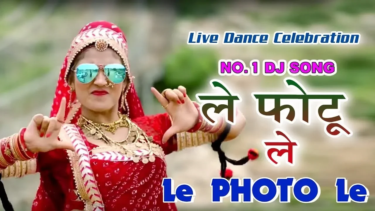 Le Photo Le || ले फोटो ले || Rajsthani No.1 Dj Song 2019 - Le Photo Le Party Celebration Dance